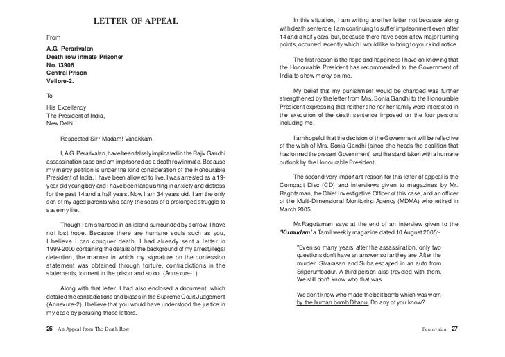 an appeal from the row rajiv gandhi murder the an appeal from the row rajiv gandhi murder the