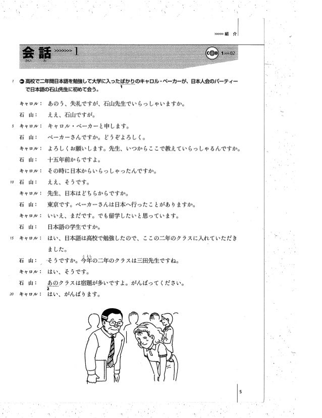 An Integrated Approach To Intermediate Japanese