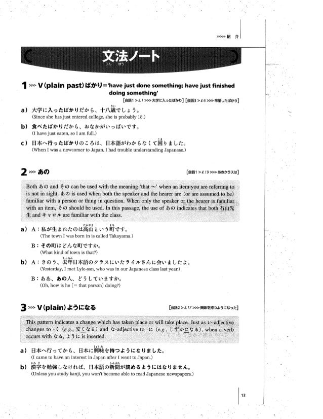 An Integrated Approach To Intermediate Japanese