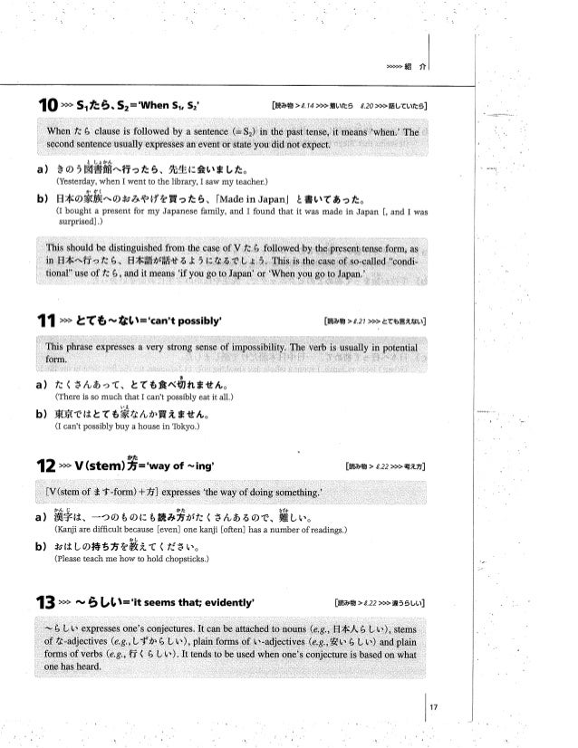An Integrated Approach To Intermediate Japanese An Integrated Approach To Intermediate Japanese