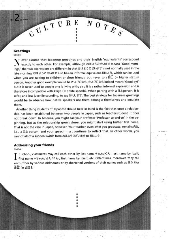 An Integrated Approach To Intermediate Japanese