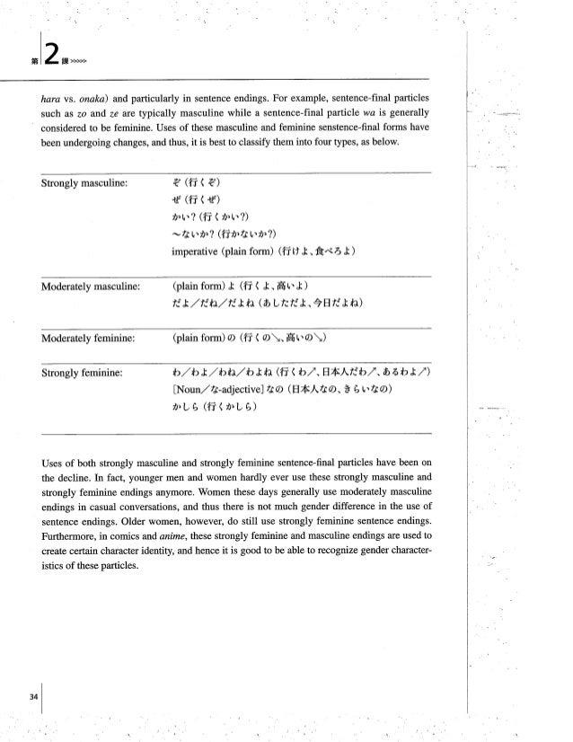 An Integrated Approach To Intermediate Japanese