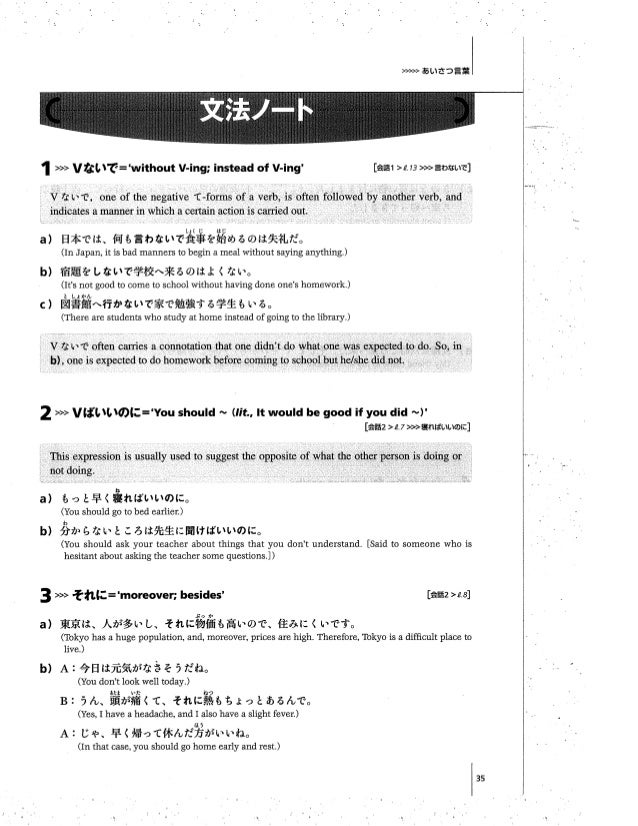 An Integrated Approach To Intermediate Japanese An Integrated Approach To Intermediate Japanese