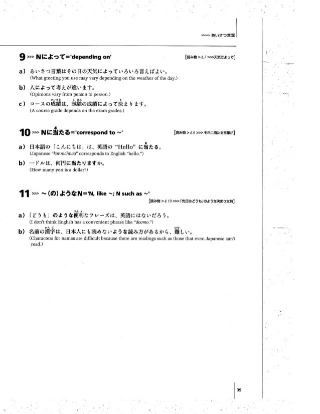 An Integrated Approach To Intermediate Japanese