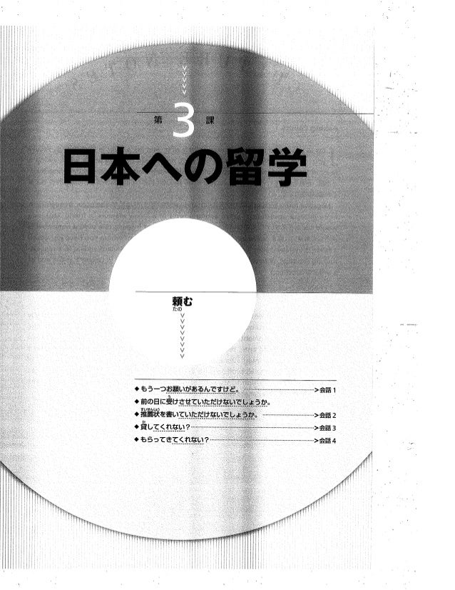 An Integrated Approach To Intermediate Japanese An Integrated Approach To Intermediate Japanese