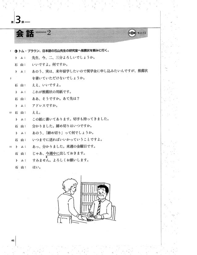 An Integrated Approach To Intermediate Japanese