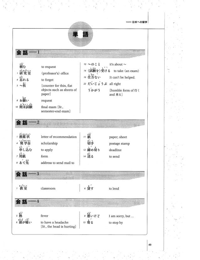 An Integrated Approach To Intermediate Japanese