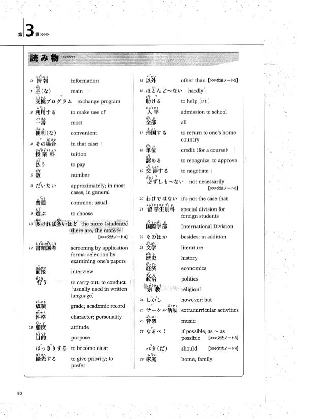 An Integrated Approach To Intermediate Japanese