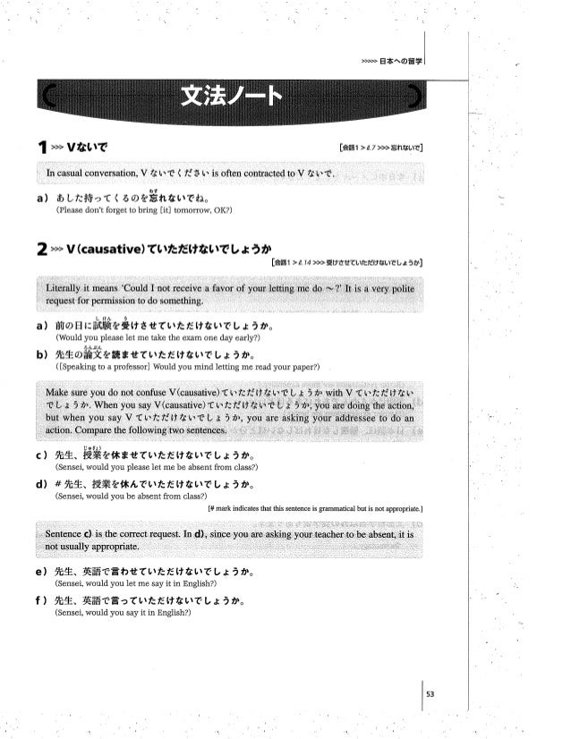 An Integrated Approach To Intermediate Japanese