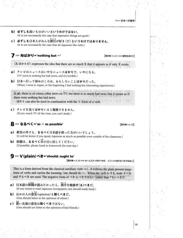 An Integrated Approach To Intermediate Japanese