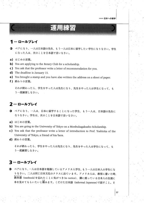 An Integrated Approach To Intermediate Japanese