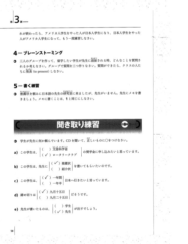 An Integrated Approach To Intermediate Japanese