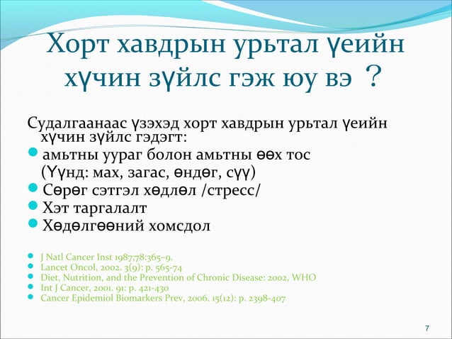 Цагаан хоолны ач тус