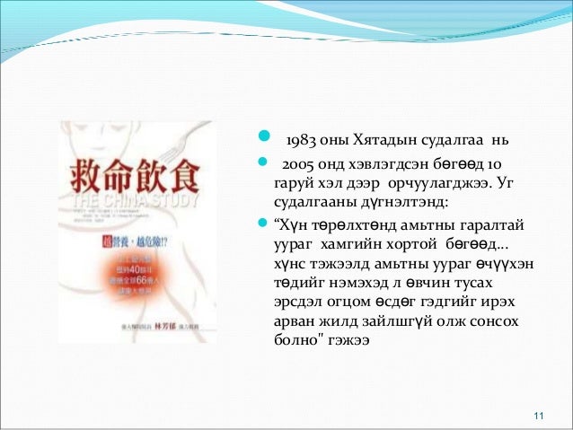 Цагаан хоолны ач тус