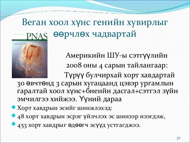Цагаан хоолны ач тус