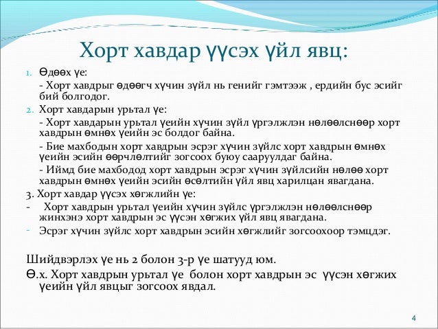 Цагаан хоолны ач тус