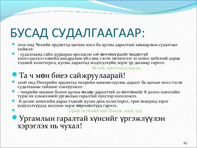 Цагаан хоолны ач тус