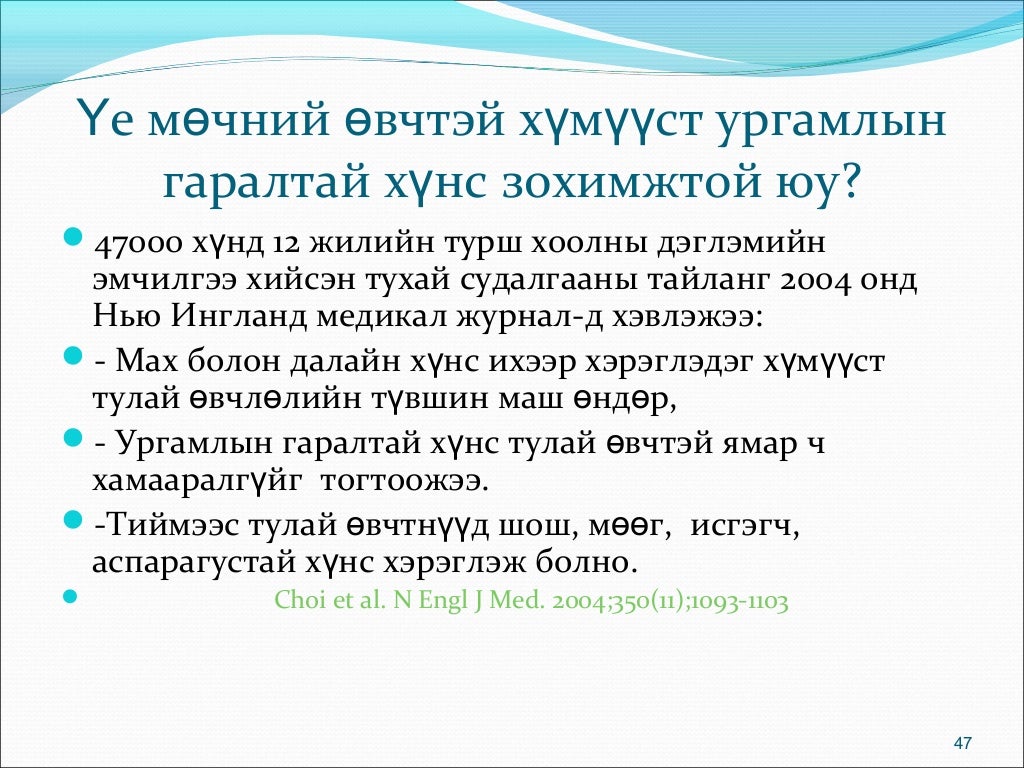 Цагаан хоолны ач тус