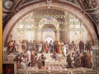 ΦΑΤΣΗ ΑΘΑΝΑΣΙΑ ΦΙΛΟΛΟΓΟΣ
4
 