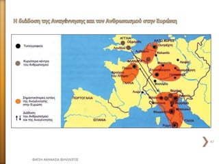 ΦΑΤΣΗ ΑΘΑΝΑΣΙΑ ΦΙΛΟΛΟΓΟΣ
47
 