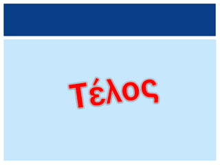 Αναγνωσταράς