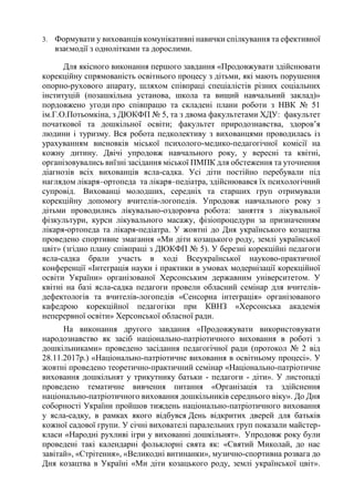 цікавинки для дошкільнят до дня незалежності