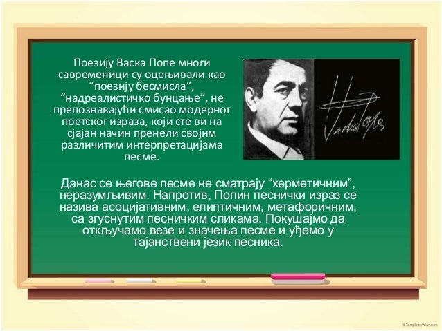 ociju-tvojih-da-nije-analiza-pesme-2cas-1-638.jpg
