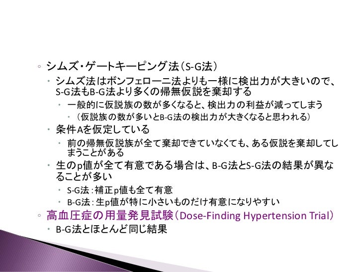 Analysis of clinical trials using sas 勉強用 isseing333Analysis of clinical trials using sas 勉強用 isseing333