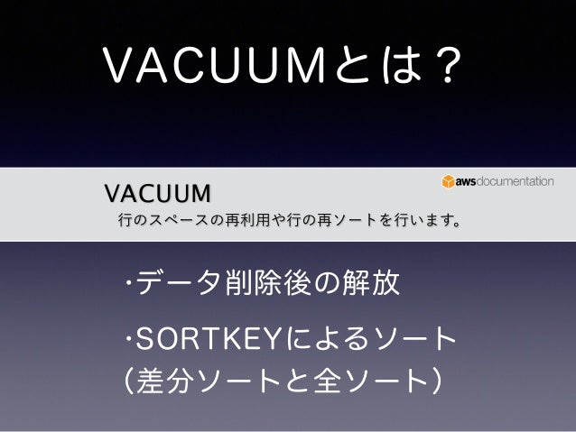 vacuum analyze redshift vacuum analyze redshift