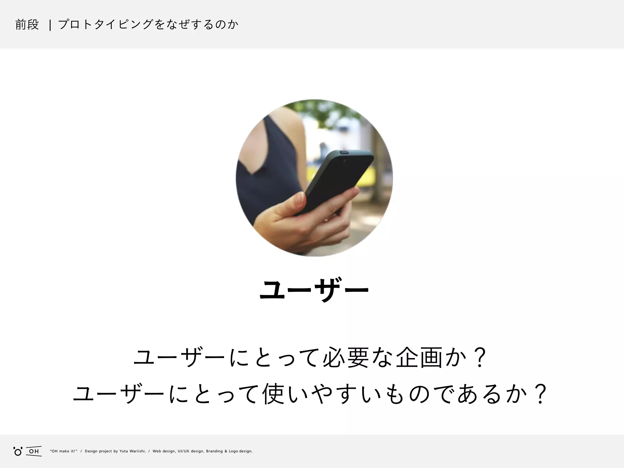 Slide 14