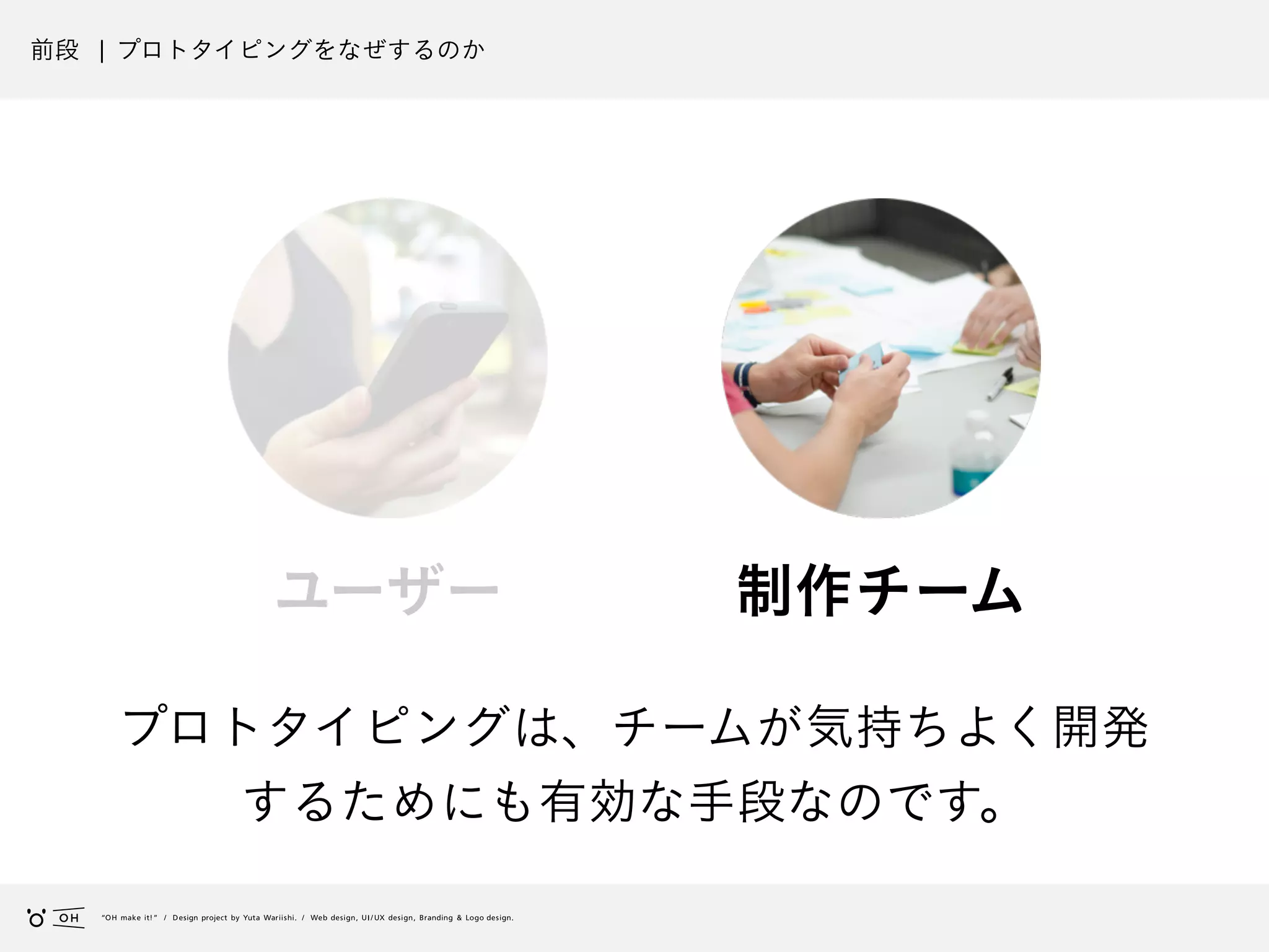 Slide 18
