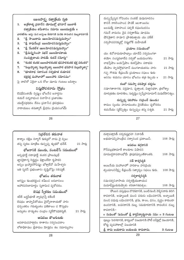 Anandasiddhi