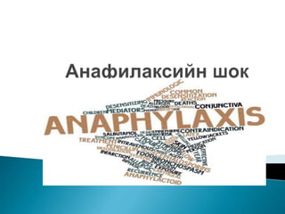 Anapilaksi