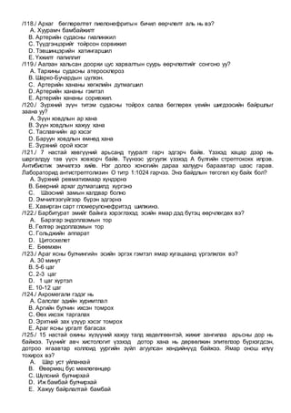 Anatom 1 | PDF
