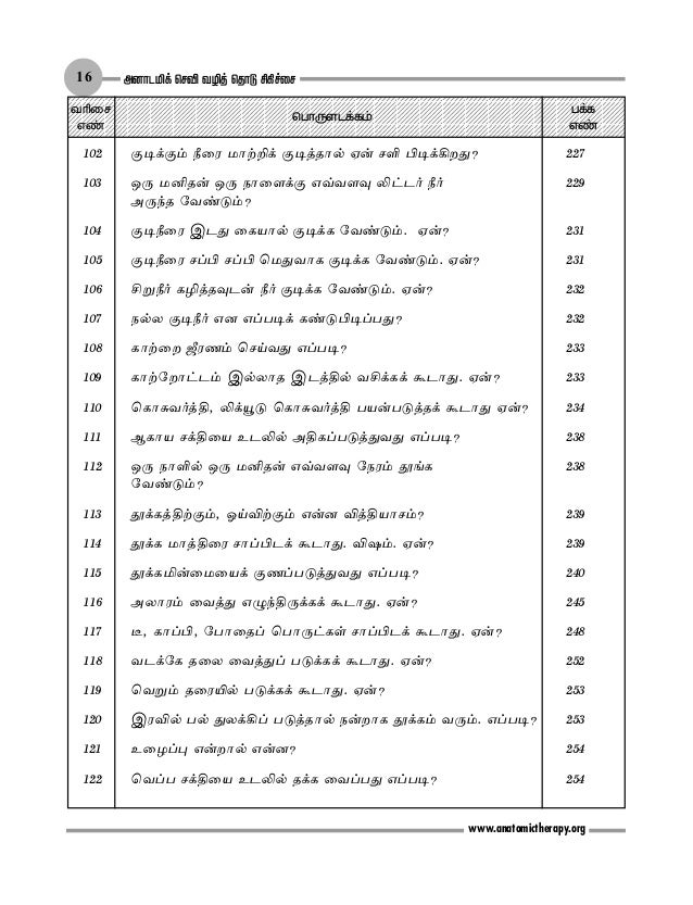 Wax Bath Therapy In Tamil