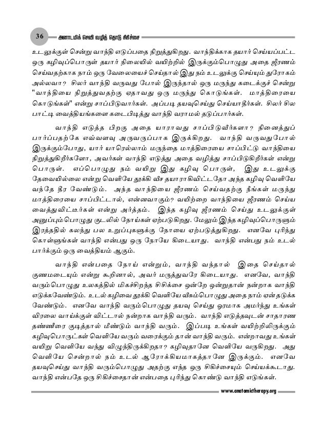 Anatomic Therapy Tamil Healer Baskar Anatomic Therapy Tamil Healer Baskar