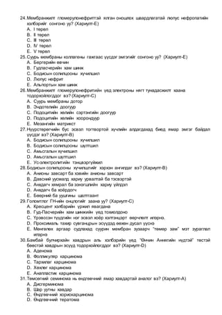 Анатомын эмгэг судлал | PDF