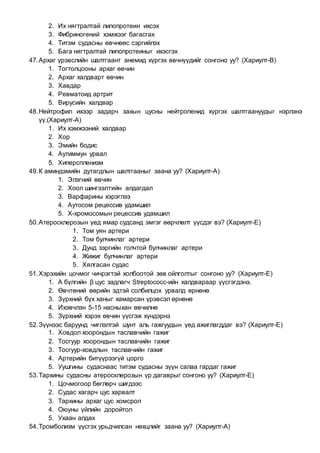 Анатомын эмгэг судлал | PDF