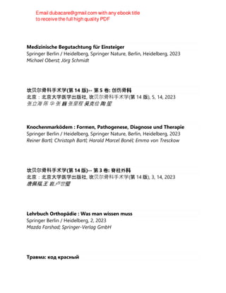 Medizinische Begutachtung für Einsteiger
Springer Berlin / Heidelberg, Springer Nature, Berlin, Heidelberg, 2023
Michael Oberst; Jörg Schmidt
坎⻉尔骨科⼿术学(第 14 版)-- 第 5 卷: 创伤骨科
北京：北京大学医学出版社, 坎⻉尔骨科⼿术学(第 14 版), 5, 14, 2023
张立海 陈 华 张 巍 张⾥程 吴克俭 陶 笙
Knochenmarködem : Formen, Pathogenese, Diagnose und Therapie
Springer Berlin / Heidelberg, Springer Nature, Berlin, Heidelberg, 2023
Reiner Bartl; Christoph Bartl; Harald Marcel Bonél; Emmo von Tresckow
坎⻉尔骨科⼿术学(第 14 版)-- 第 3 卷: 脊柱外科
北京：北京大学医学出版社, 坎⻉尔骨科⼿术学(第 14 版), 3, 14, 2023
唐佩福,王 岩,卢世璧
Lehrbuch Orthopädie : Was man wissen muss
Springer Berlin / Heidelberg, 2, 2023
Mazda Farshad; Springer-Verlag GmbH
Травма: код красный
 