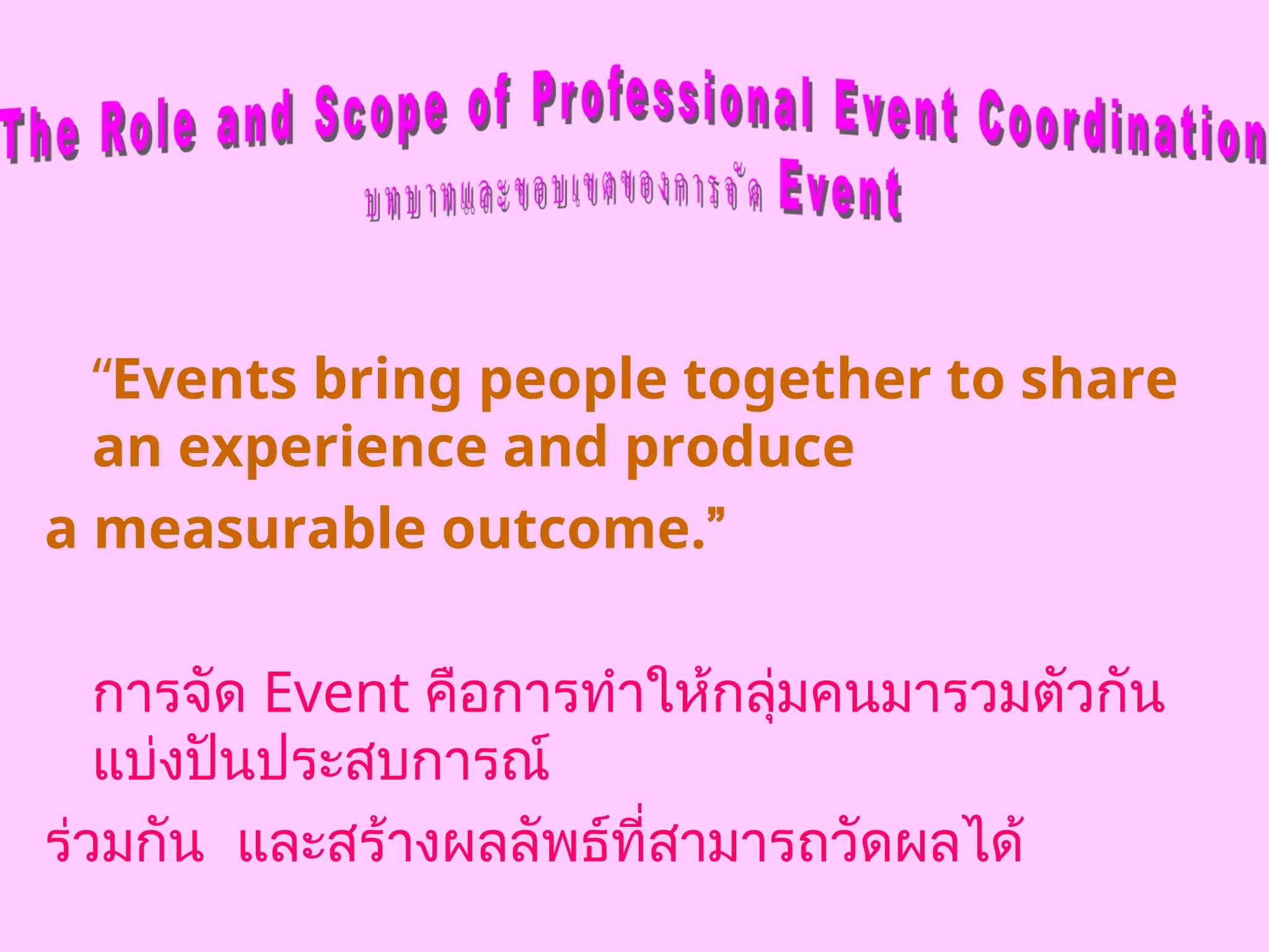 Anatomy_of_an_Event.ppt การจัด event in Thai | PPT