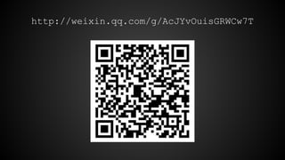 http://weixin./g/AcJYvOuisGRWCw7T
 