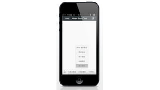 Anatomy of Various WeChat Hacks