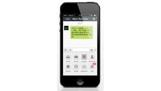 Anatomy of Various WeChat Hacks