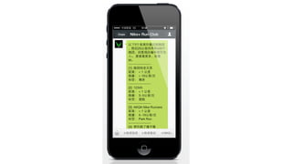 Anatomy of Various WeChat Hacks