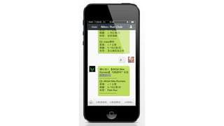 Anatomy of Various WeChat Hacks