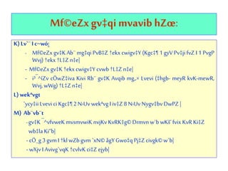 Mf©eZxgv‡qi mvavib hZœ:
K)Lv`¨ I c~wó:
- Mf©eZx gv‡K Ab¨ mg‡qi PvB‡Z †ekx cwigv‡Y (Kgc‡¶ 1 gyV Pv‡ji fvZ I 1 PvgP
Wvj) †ekx †L‡Z n‡e|
- Mf©eZx gv‡K†ekx cwigv‡Y cvwb†L‡Z n‡e|
- i³¯^íZv cÖwZ‡iva Kivi Rb¨ gv‡K Avqib mg„× Lvevi (‡hgb- meyR kvK-mewR,
Wvj, wWg) †L‡Z n‡e|
L) wekªvgt
`ycy‡ii Lvevi ciKgc‡¶2 N›Uv wekªvg I iv‡Z8 N›Uv Nygv‡bv DwPZ |
M) Ab¨vb¨t
- gv‡K¯^vfvweK mvsmvwiK nvjKvKvRK‡g© Drmvnw`b wKš‘ fvix KvR Ki‡Z
wb‡la Ki“b|
- cÖ_g3 gvmI †kl wZb gvm`xN© ågY Gwo‡q Pj‡Zcivgk© w`b|
- wXjv I Avivg`vqK†cvlvK ci‡Zejyb|
 