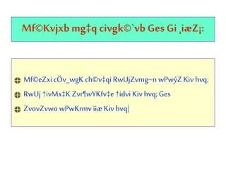 Mf©Kvjxbmg‡q civgk©`vb Ges Gi ¸iæZ¡:
Mf©eZxicÖv_wgK ch©v‡qi RwUjZvmg~n wPwýZ Kiv hvq;
RwUj †ivMx‡K Zvr¶wYKfv‡e †idvi Kiv hvq; Ges
ZvovZvwo wPwKrmv ïiæ Kiv hvq|
 