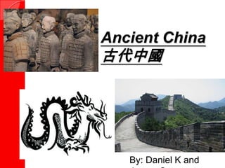Ancient China
古代中國




   By: Daniel K and
 