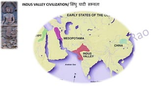 Indhu Samuthram Map.pdf ancienthistoryofindia-bilingual-210306174003-pages (1).pdf