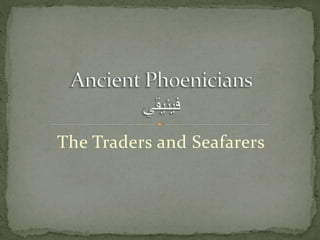 The Traders and Seafarers
 